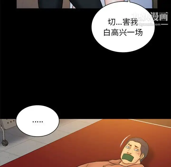 漫画《真命天女找寻记》第38话第7张图