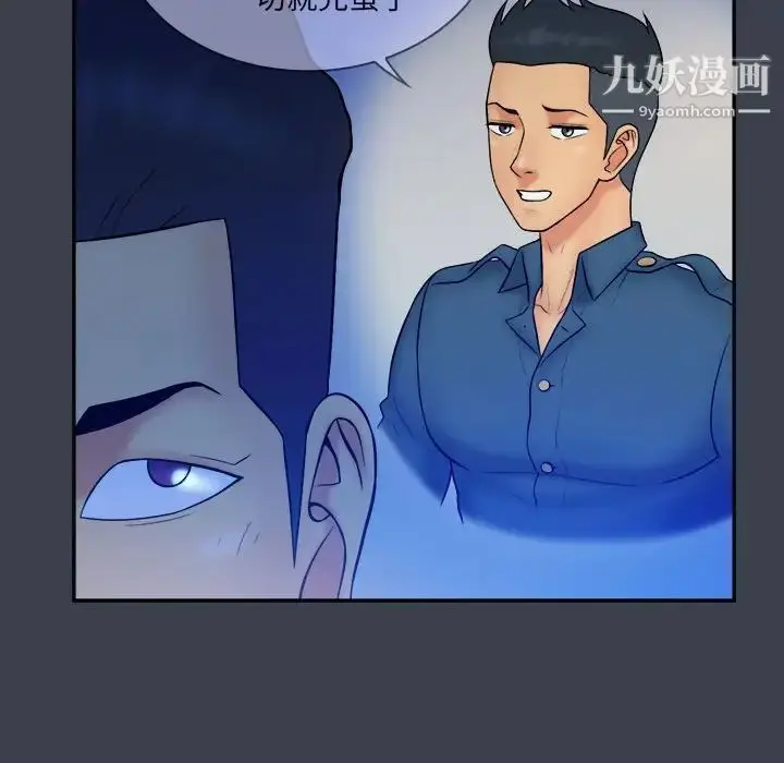 漫画《真命天女找寻记》第38话第70张图