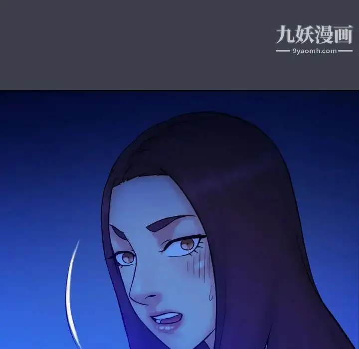 漫画《真命天女找寻记》第38话第77张图