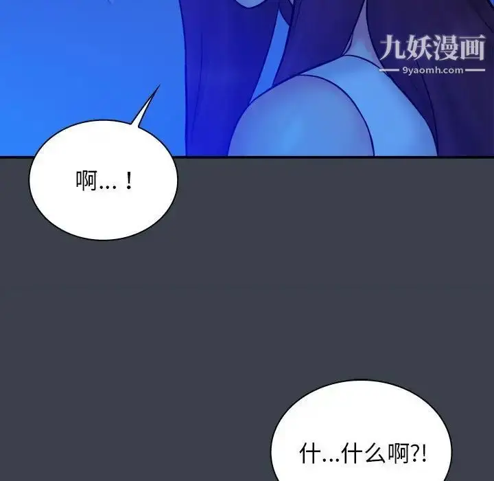 漫画《真命天女找寻记》第38话第78张图
