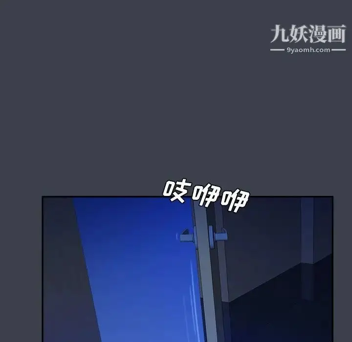 漫画《真命天女找寻记》第38话第80张图