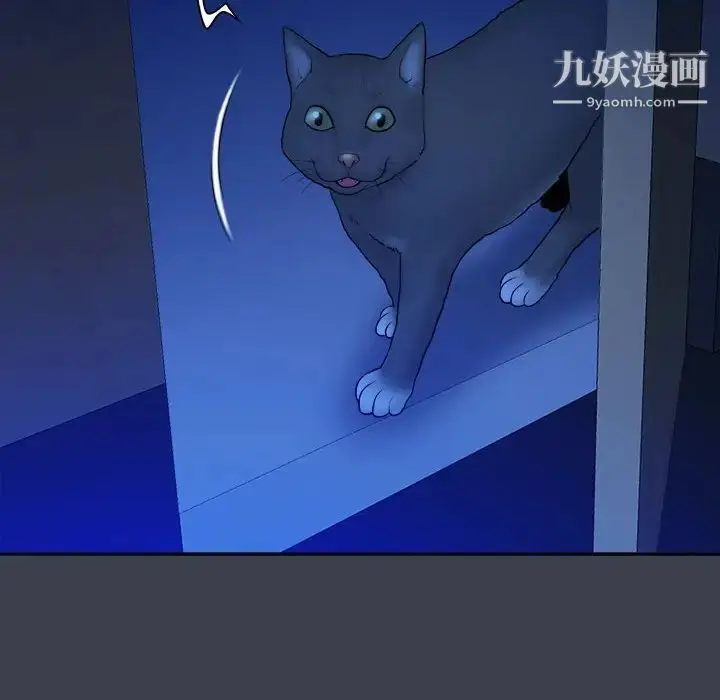 漫画《真命天女找寻记》第38话第82张图