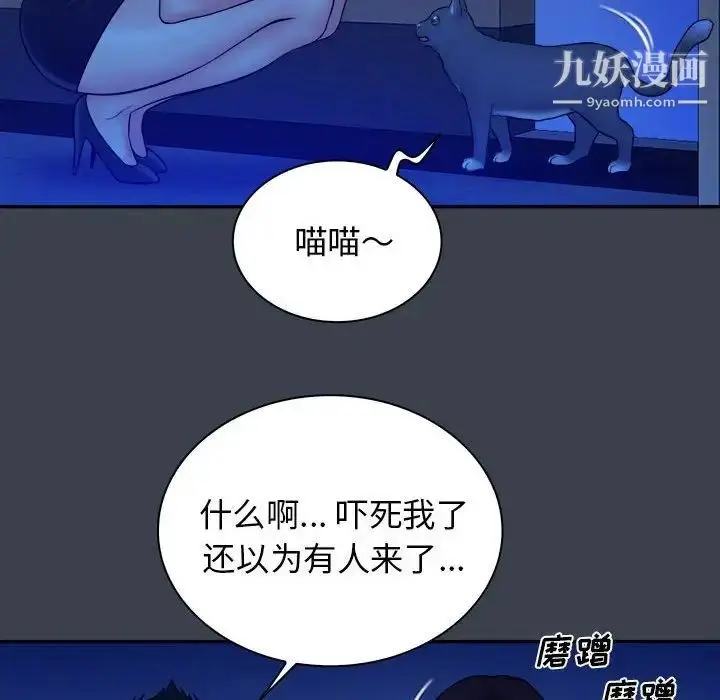 漫画《真命天女找寻记》第38话第84张图