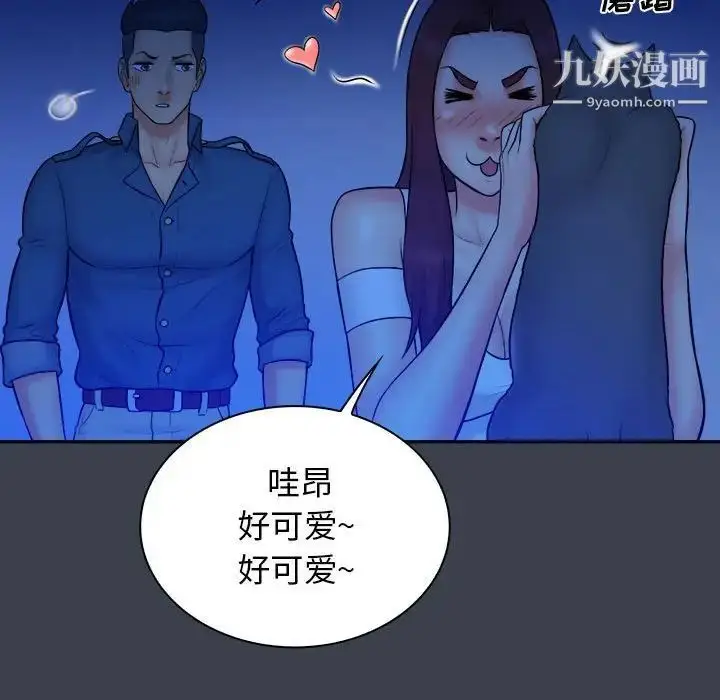 漫画《真命天女找寻记》第38话第85张图