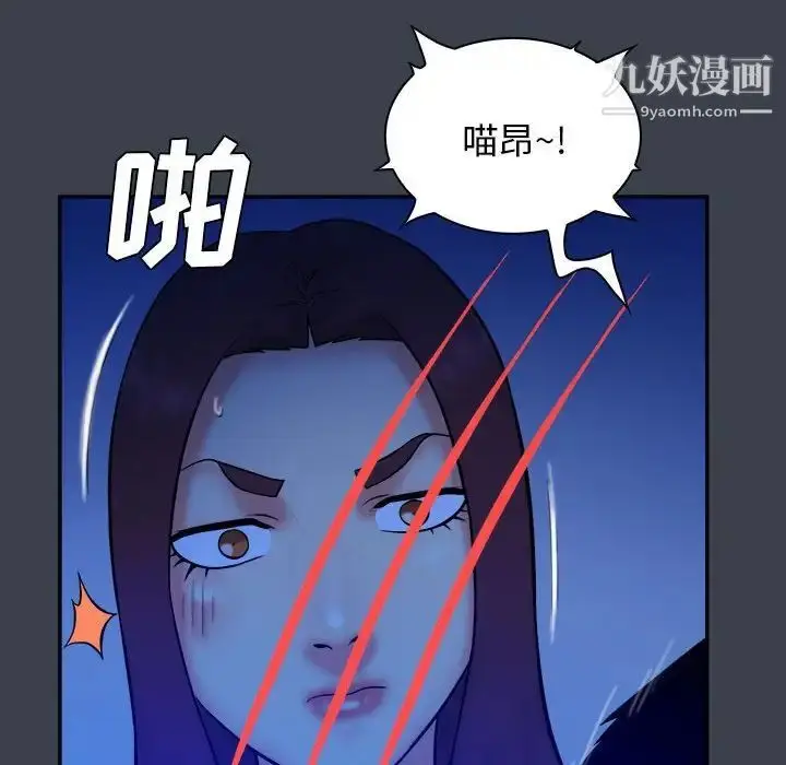 漫画《真命天女找寻记》第38话第86张图