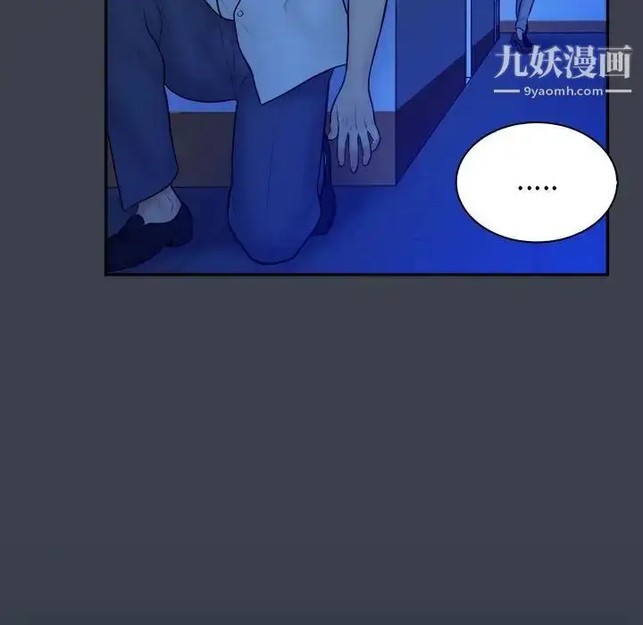 漫画《真命天女找寻记》第38话第90张图