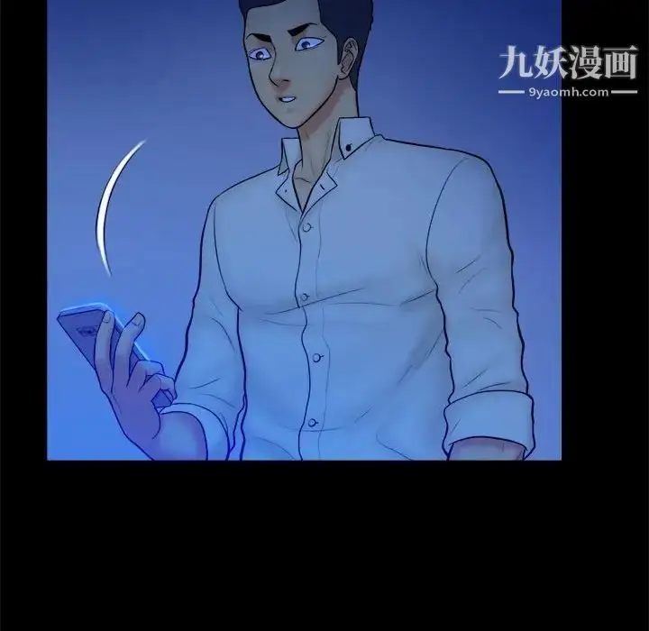漫画《真命天女找寻记》第38话第96张图