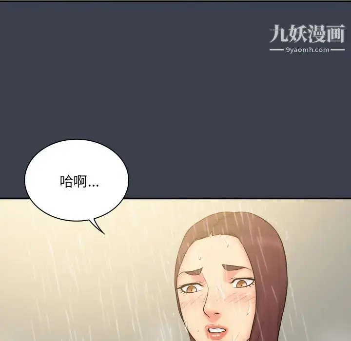 漫画《真命天女找寻记》第23话第12张图