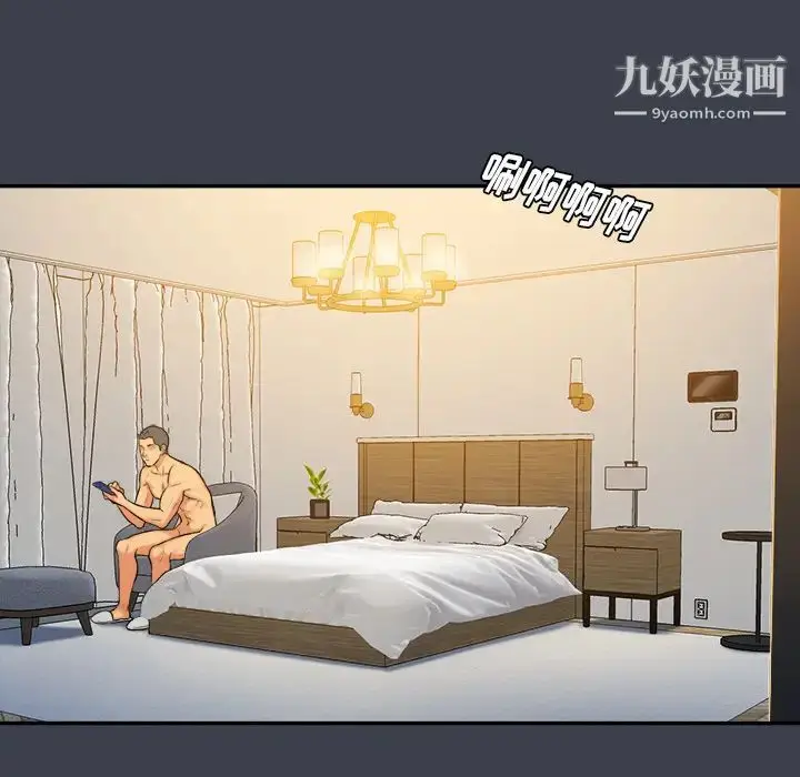 漫画《真命天女找寻记》第23话第14张图