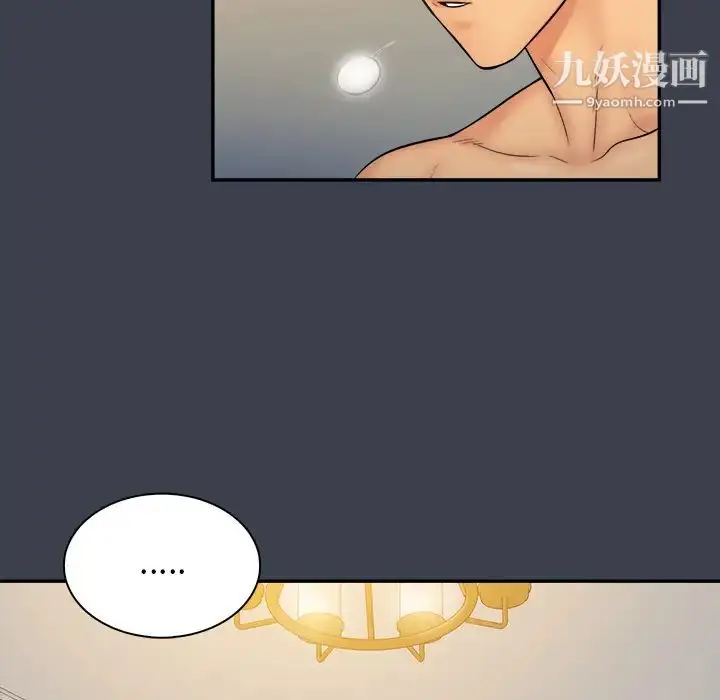 漫画《真命天女找寻记》第23话第16张图