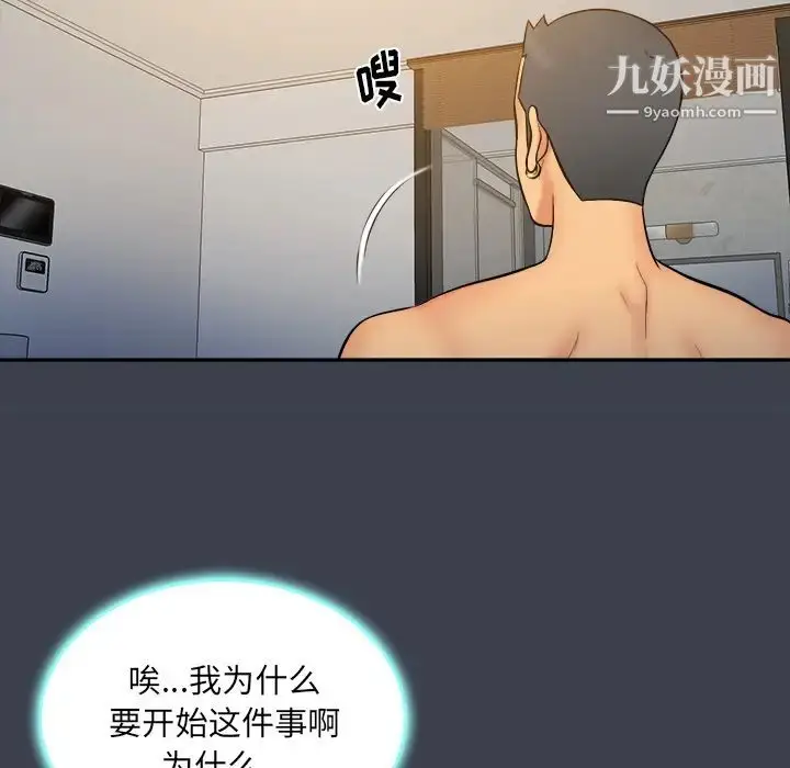 漫画《真命天女找寻记》第23话第17张图