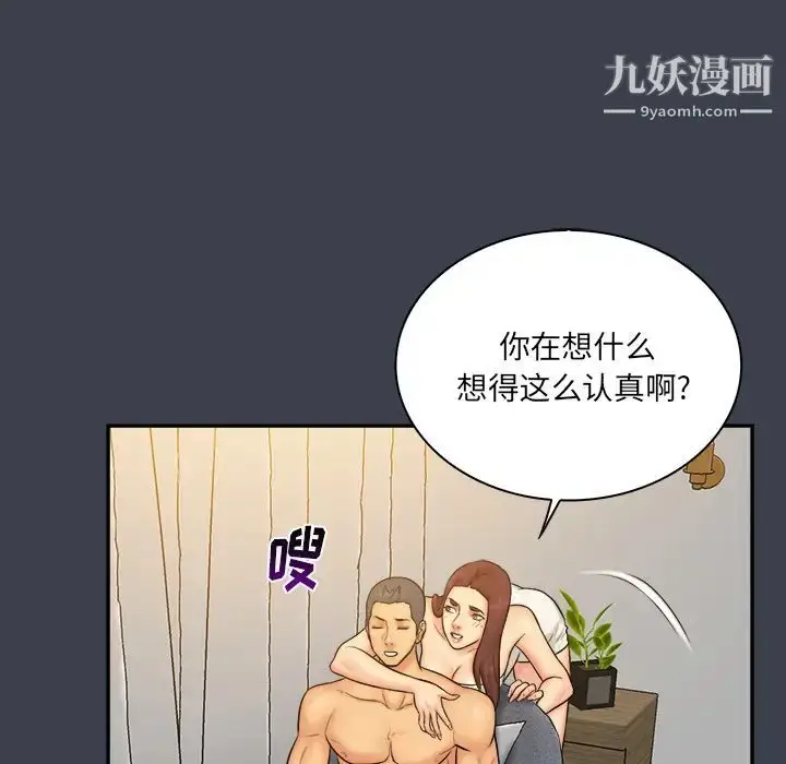 漫画《真命天女找寻记》第23话第19张图