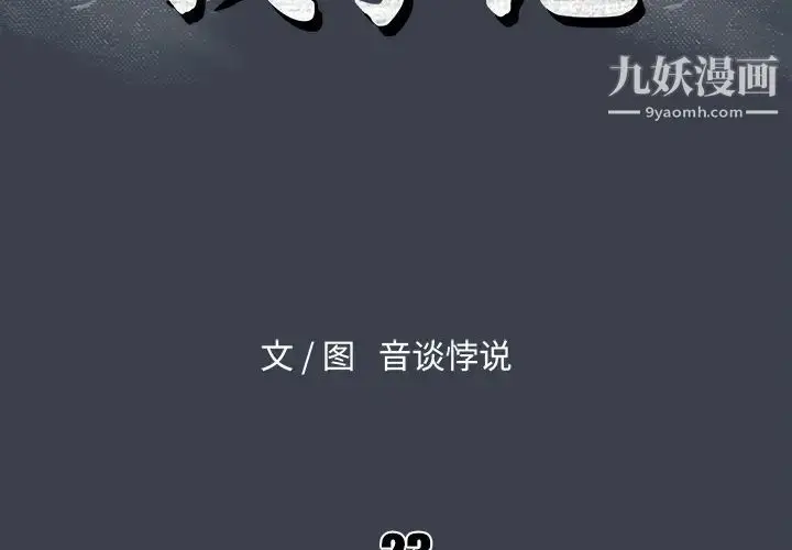 漫画《真命天女找寻记》第23话第2张图
