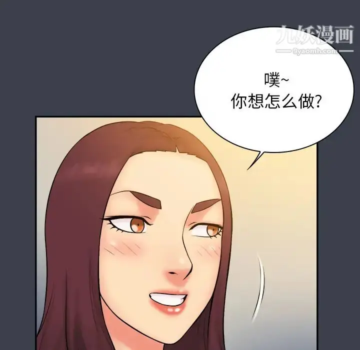 漫画《真命天女找寻记》第23话第24张图