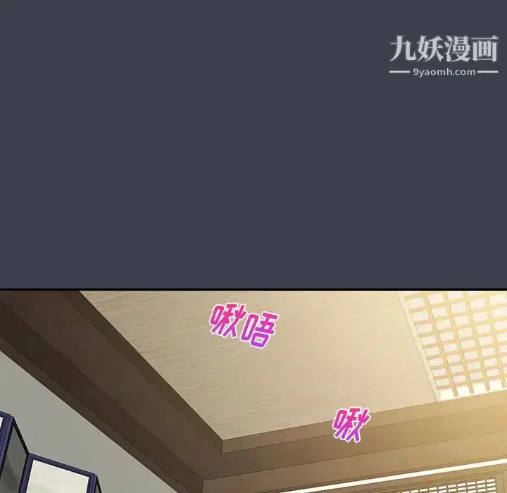 漫画《真命天女找寻记》第23话第38张图