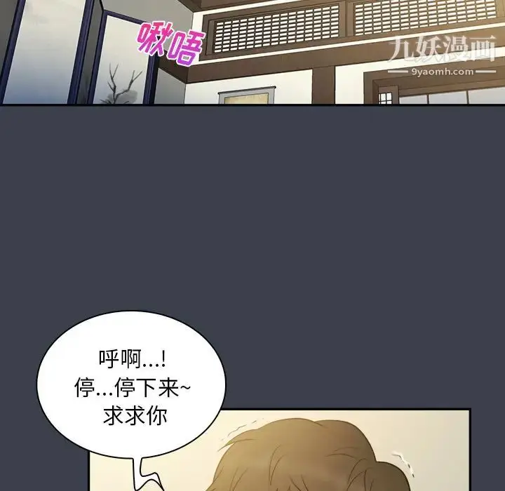 漫画《真命天女找寻记》第23话第39张图