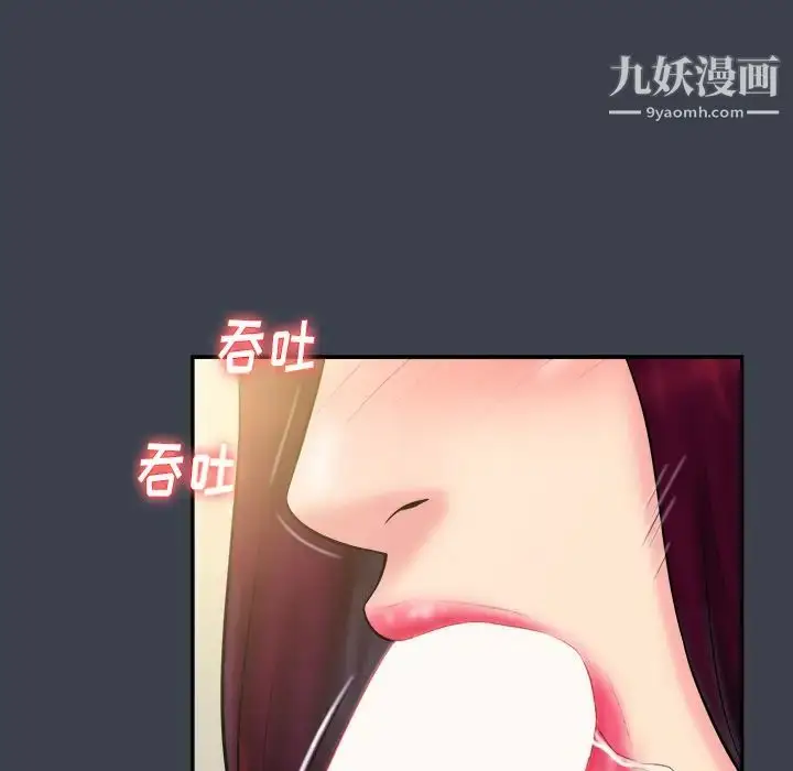 漫画《真命天女找寻记》第23话第48张图