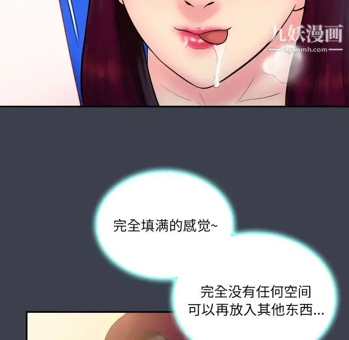 漫画《真命天女找寻记》第23话第53张图