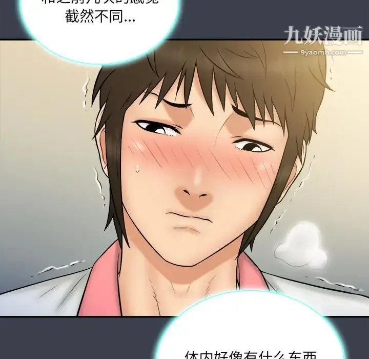 漫画《真命天女找寻记》第23话第57张图