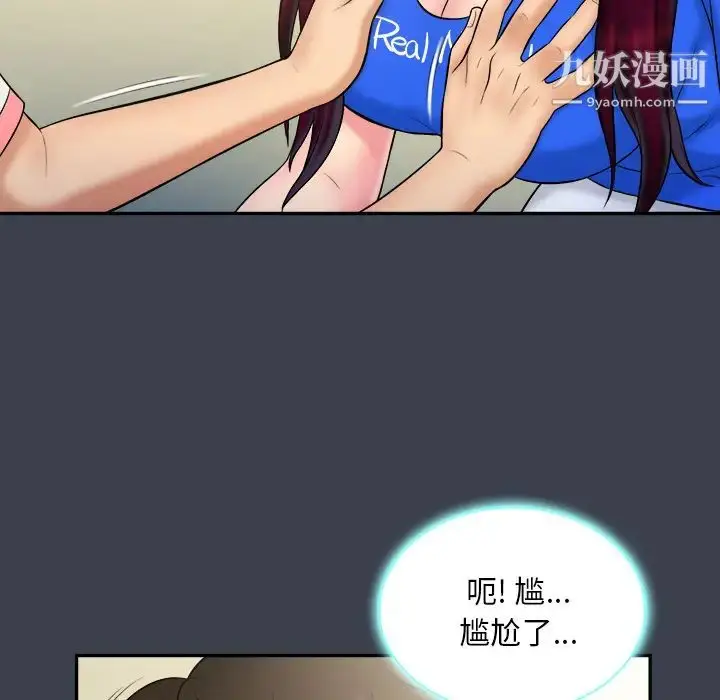 漫画《真命天女找寻记》第23话第6张图