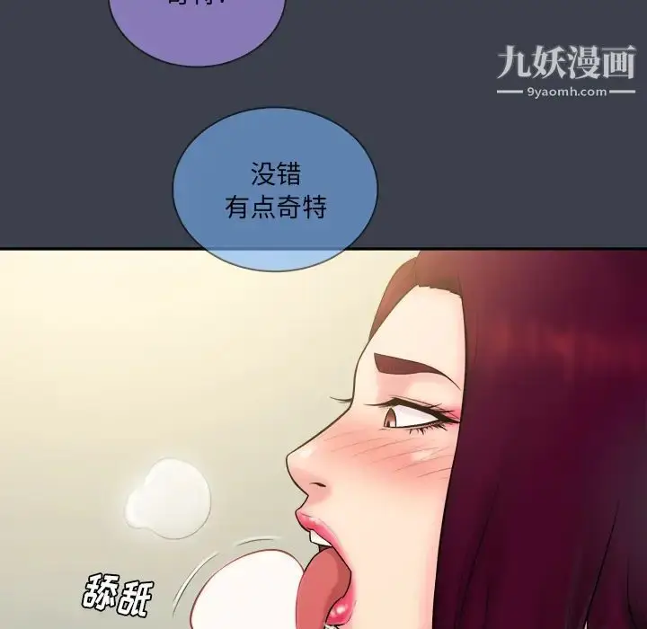漫画《真命天女找寻记》第23话第60张图