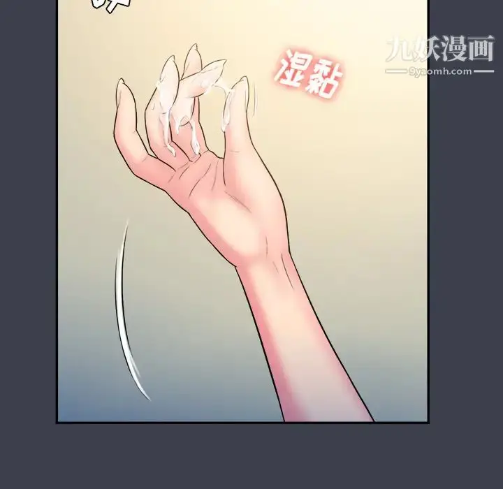 漫画《真命天女找寻记》第23话第67张图