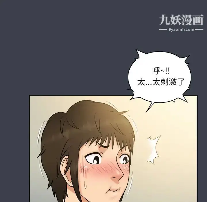 漫画《真命天女找寻记》第23话第68张图