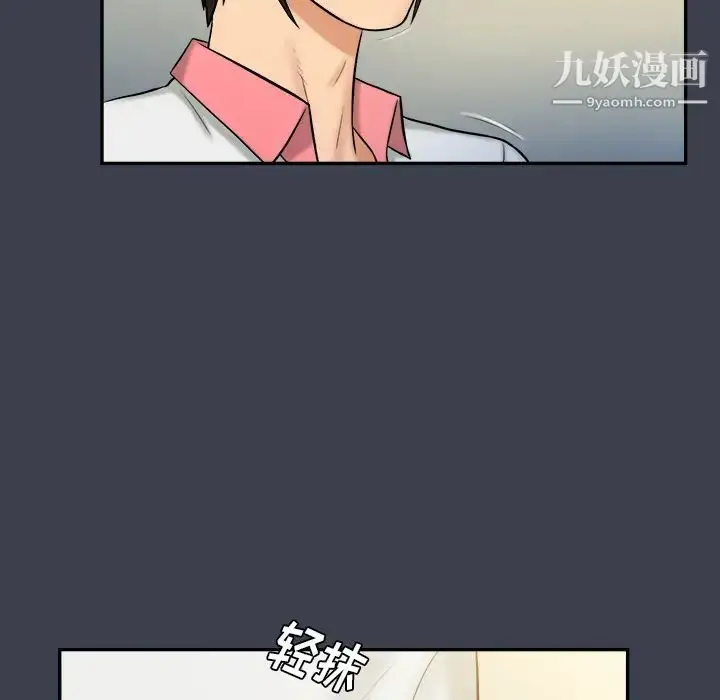 漫画《真命天女找寻记》第23话第69张图