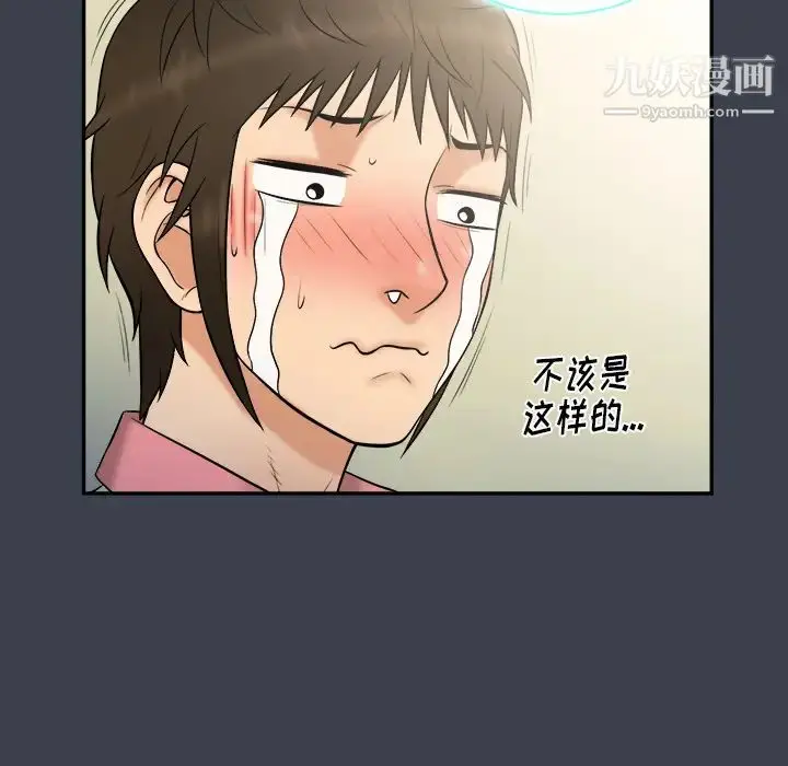漫画《真命天女找寻记》第23话第7张图