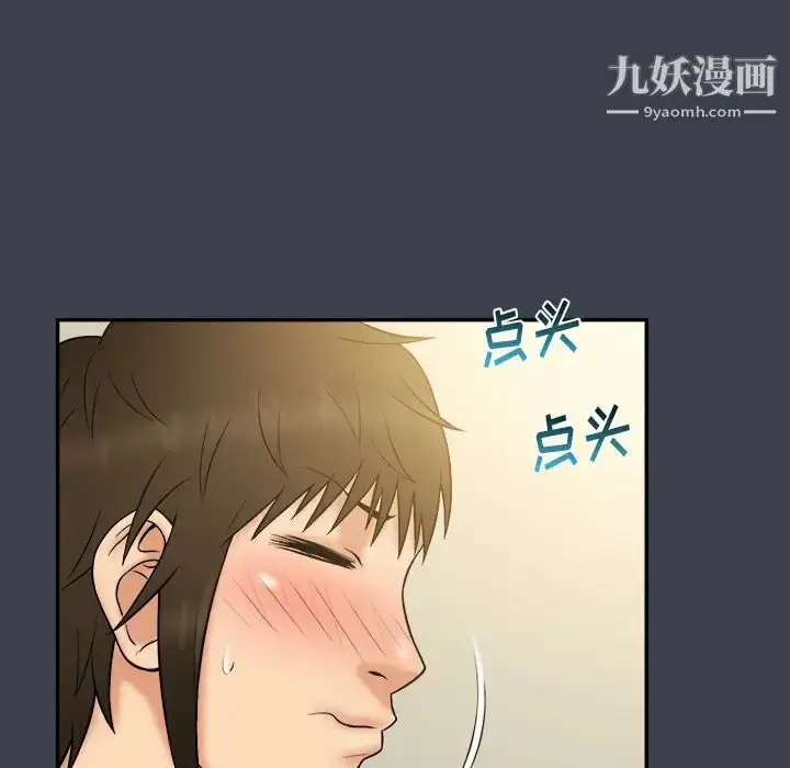 漫画《真命天女找寻记》第23话第75张图