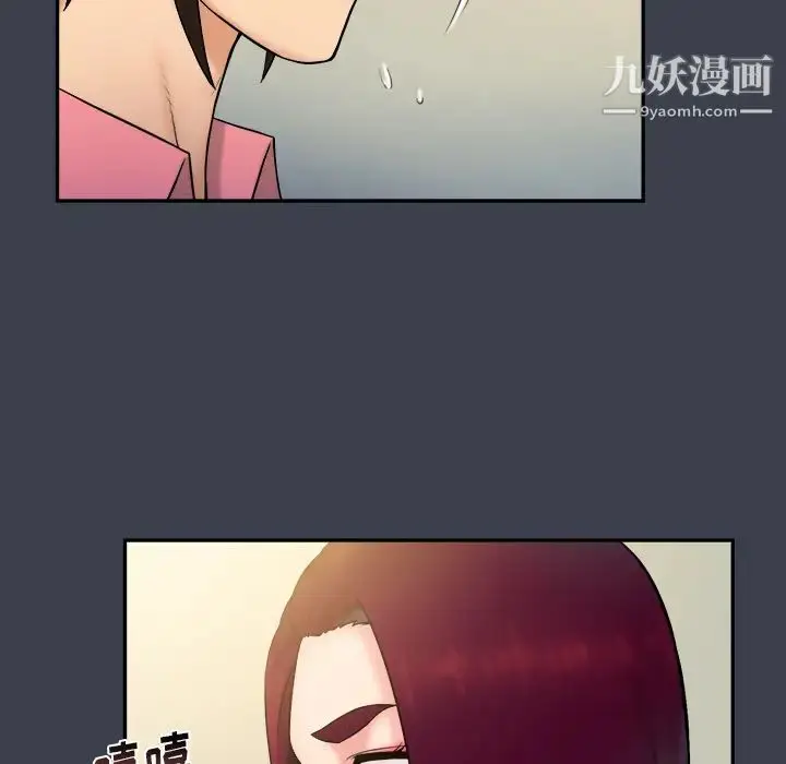 漫画《真命天女找寻记》第23话第76张图