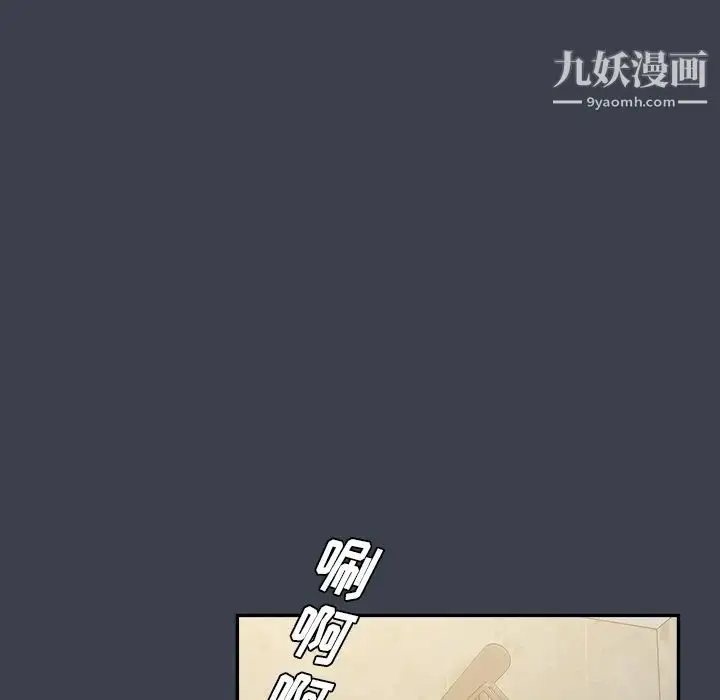 漫画《真命天女找寻记》第23话第8张图