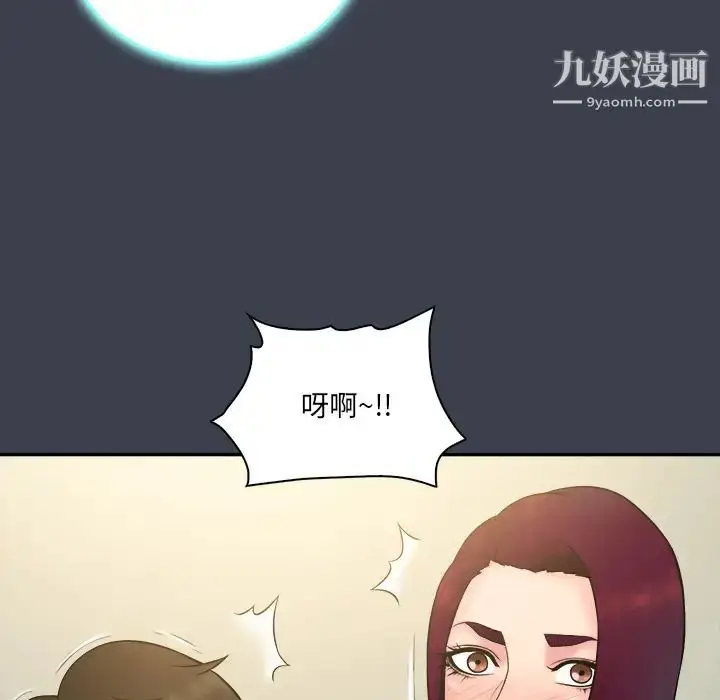 漫画《真命天女找寻记》第23话第80张图
