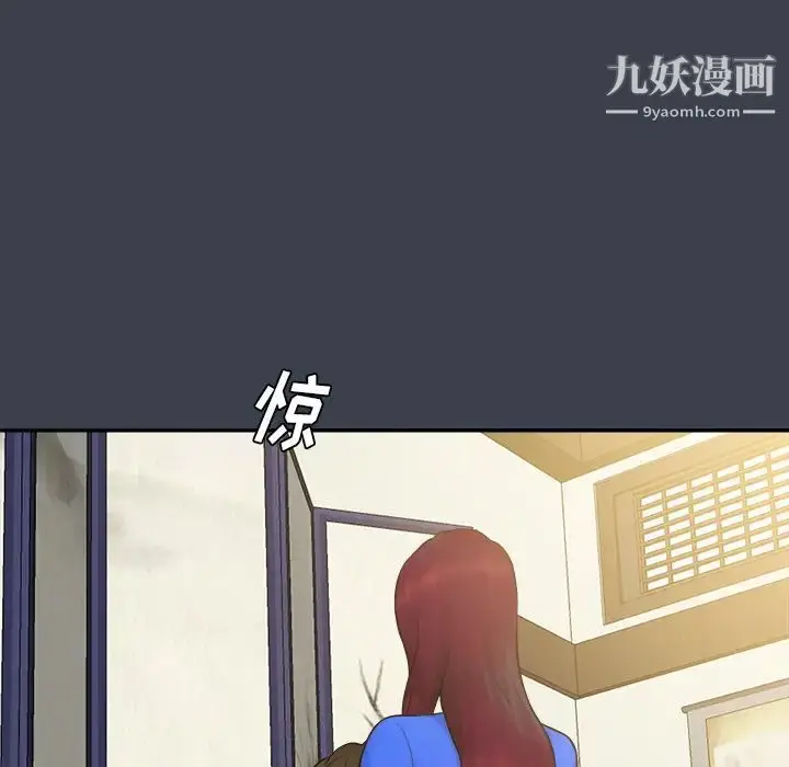 漫画《真命天女找寻记》第23话第86张图