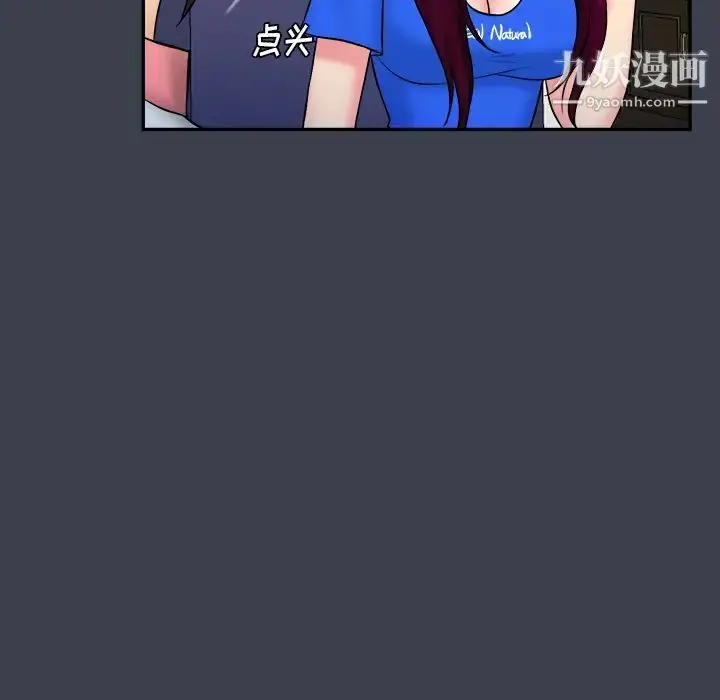 漫画《真命天女找寻记》第23话第92张图
