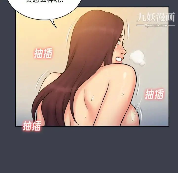 漫画《真命天女找寻记》第23话第96张图