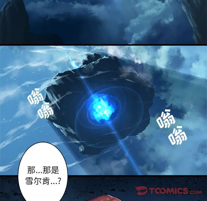 漫画《她的召唤兽》第52章第23张图