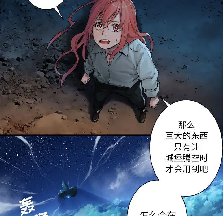漫画《她的召唤兽》第52章第24张图