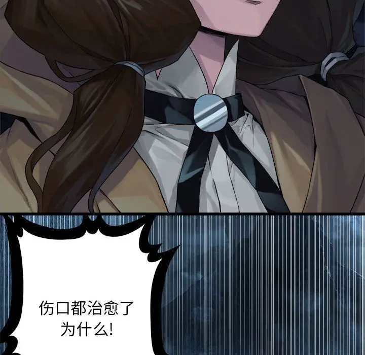 漫画《她的召唤兽》第52章第32张图