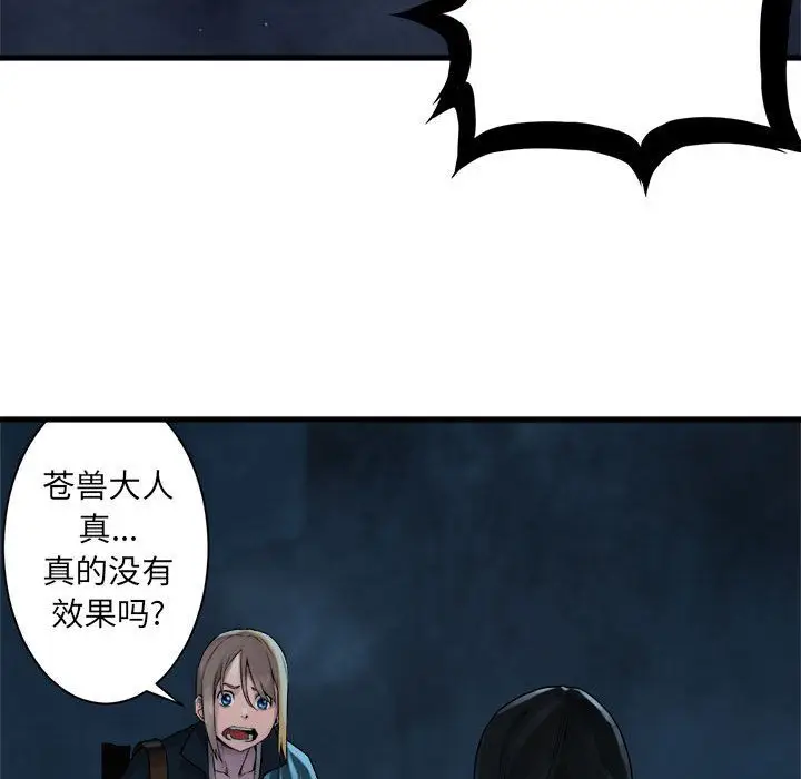 漫画《她的召唤兽》第52章第33张图
