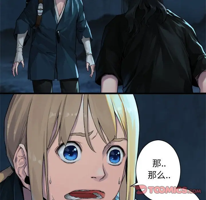 漫画《她的召唤兽》第52章第34张图