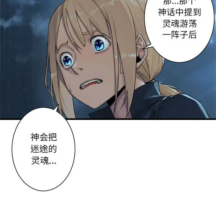 漫画《她的召唤兽》第52章第41张图