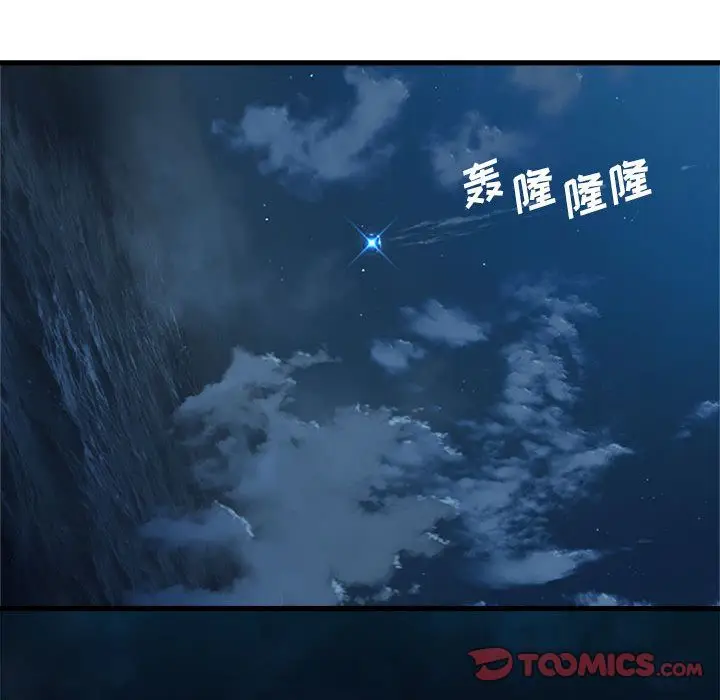 漫画《她的召唤兽》第52章第42张图