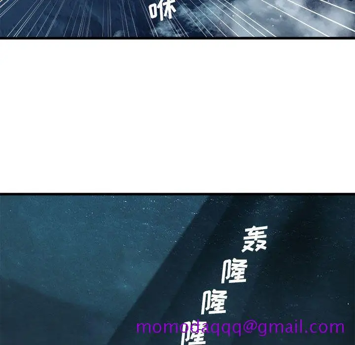 漫画《她的召唤兽》第52章第45张图
