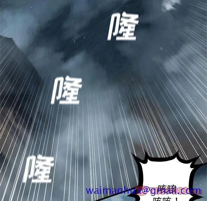漫画《她的召唤兽》第52章第50张图