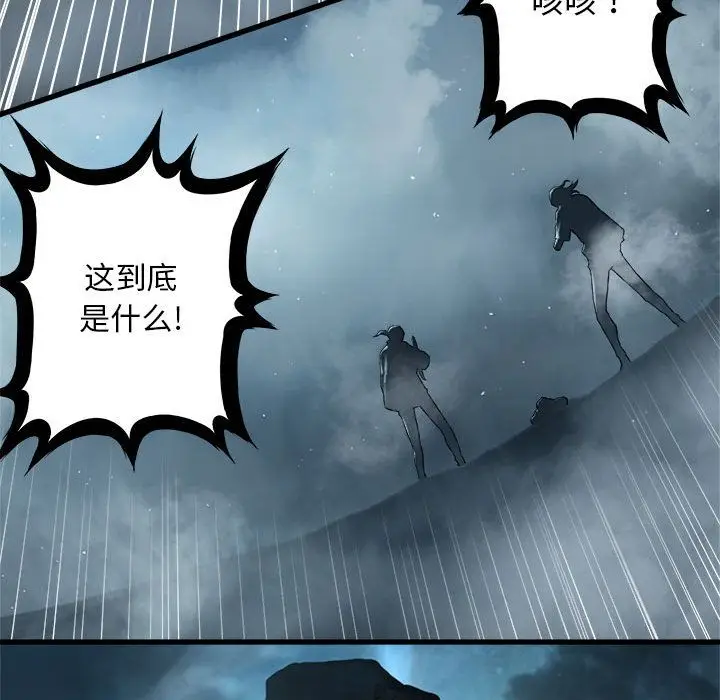 漫画《她的召唤兽》第52章第51张图