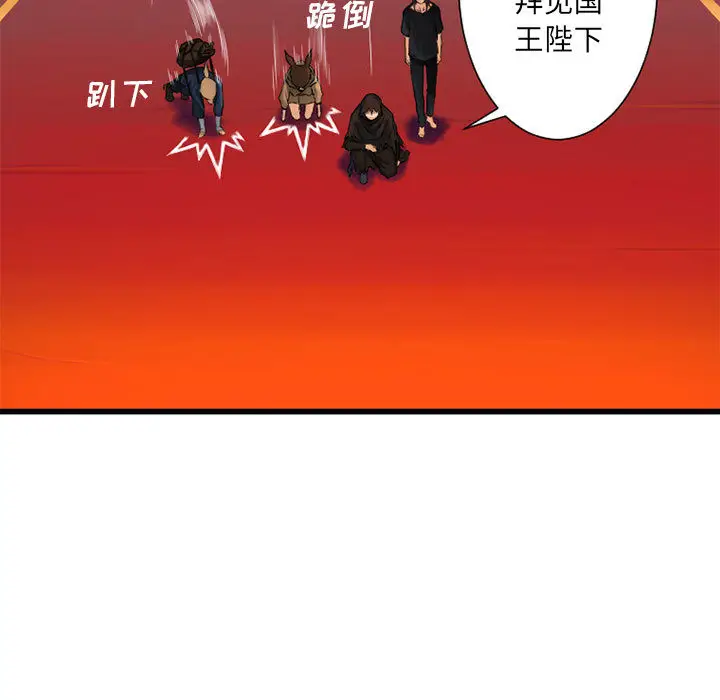 漫画《她的召唤兽》第21章第11张图