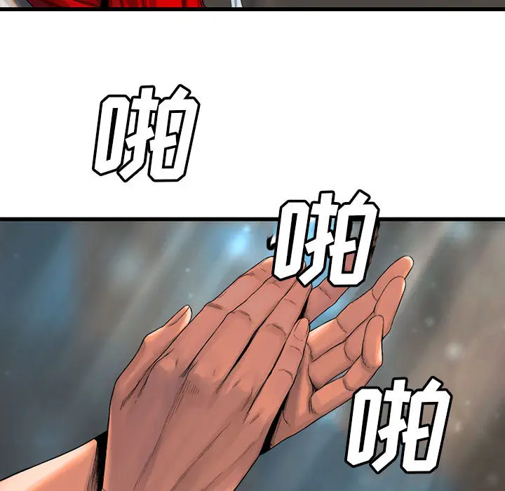 漫画《她的召唤兽》第21章第33张图