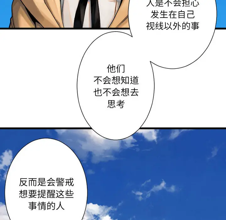 漫画《她的召唤兽》第21章第4张图