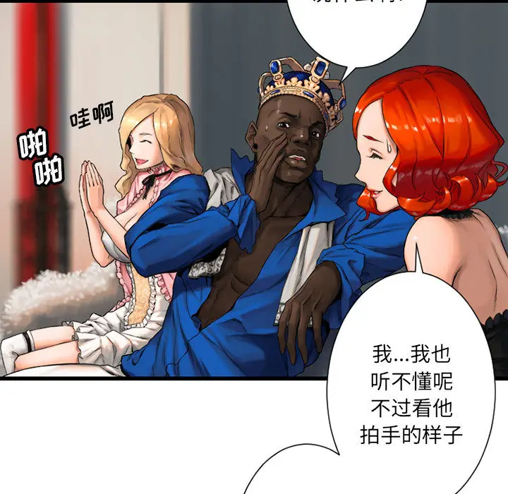 漫画《她的召唤兽》第21章第41张图